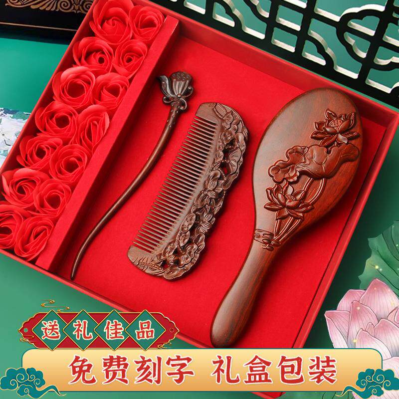 金丝檀木梳子套装结婚陪嫁新娘婚庆礼物定制女士母亲节礼物送妈妈
