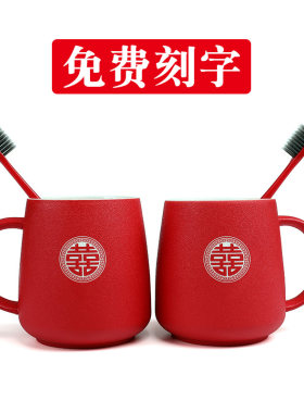 结婚洗漱杯一对婚庆情侣牙刷杯子新婚红色漱口杯套装创意牙缸定制