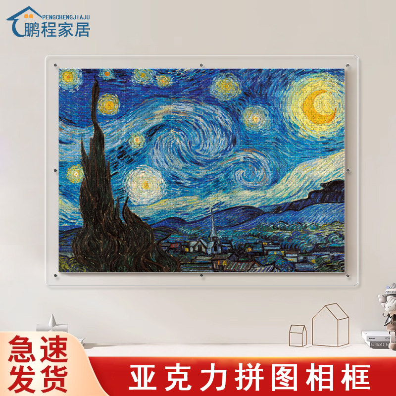 亚克力拼图相框70x50x75定制500300片一千块平图专用三层空框挂墙
