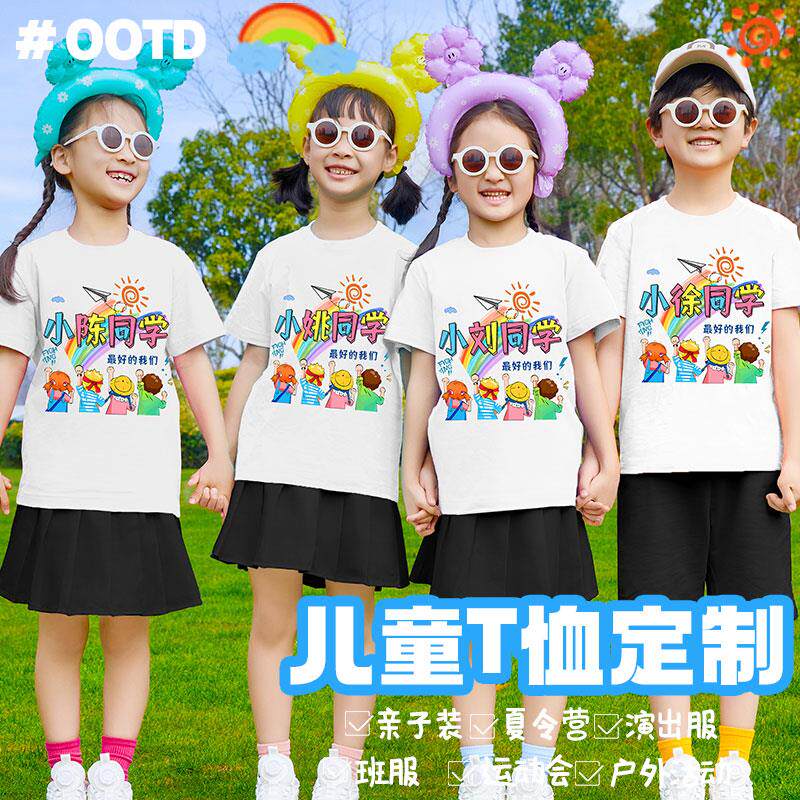 小学生六年级毕业姓氏纪念班服定制姓氏t恤幼儿园合唱演出服短袖