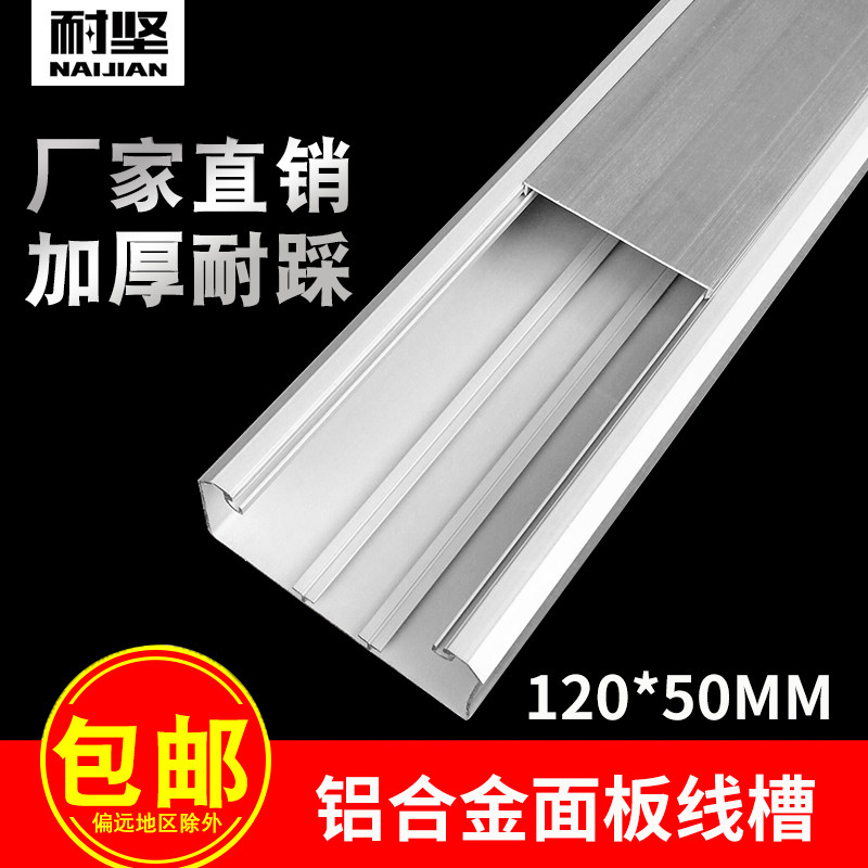 加厚铝合金金属多功能86面板方型开关方线槽轨道充电桩明装插座带