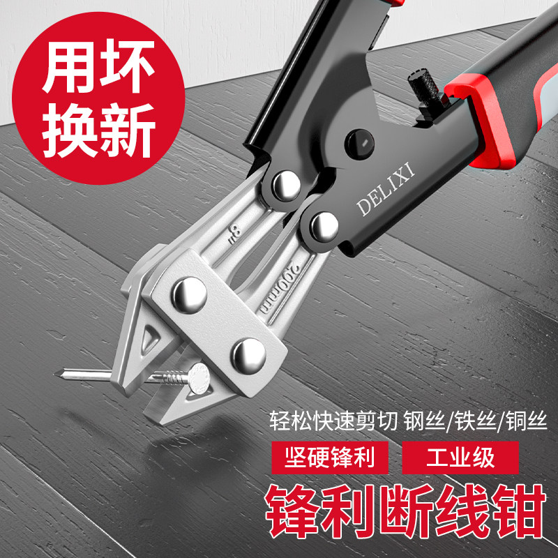 断线钳剪铁丝的专用钳子钢筋剪断钳钢筋剪大力电线破坏剪锁钢丝剪