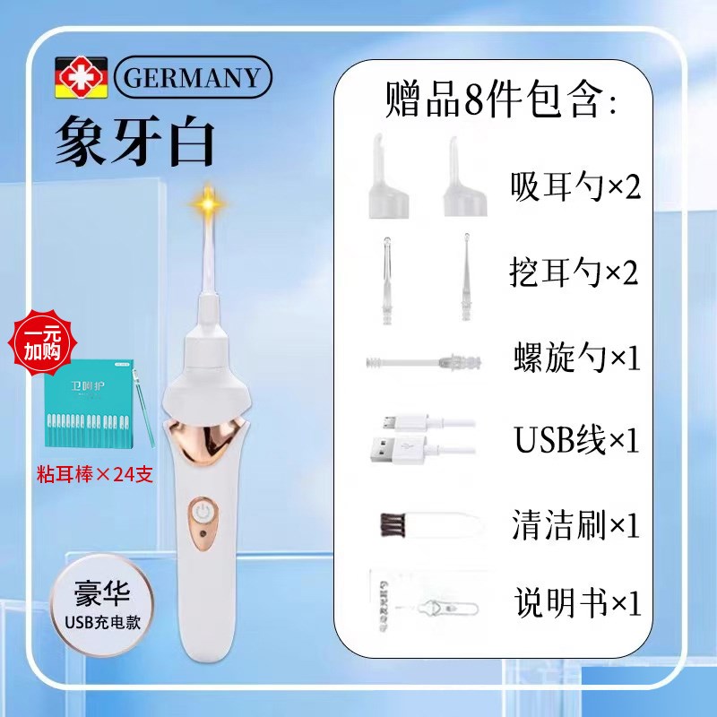 全自动吸耳器吸耳屎神器电动可视强力儿童掏耳勺软耳勺安全不伤耳