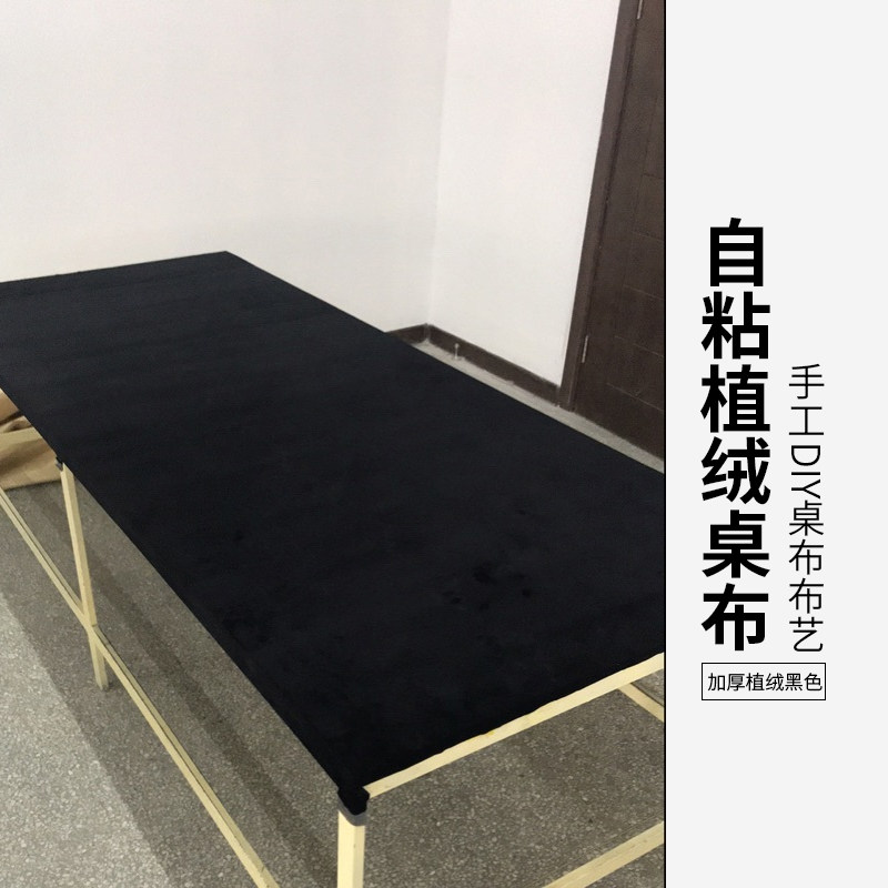 黑色背胶绒布 自粘性植绒布 带胶柜台布首饰盒加厚不干胶黑色