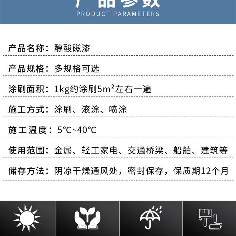 鲸彩蔚蓝醇酸磁漆金属防锈漆钢铁栏杆翻新户外钢镀锌防水防晒油漆