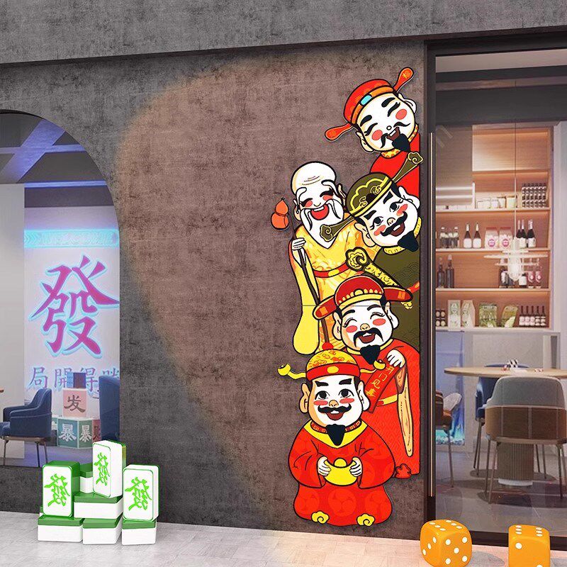 网红火锅餐饮店门口吸引人墙面装饰氛围布置国潮风进店暴富贴纸画