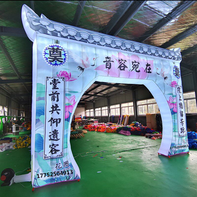 新款丧事气模牌坊门夜光气球拱门白事灯光气模拱门led发光彩虹门