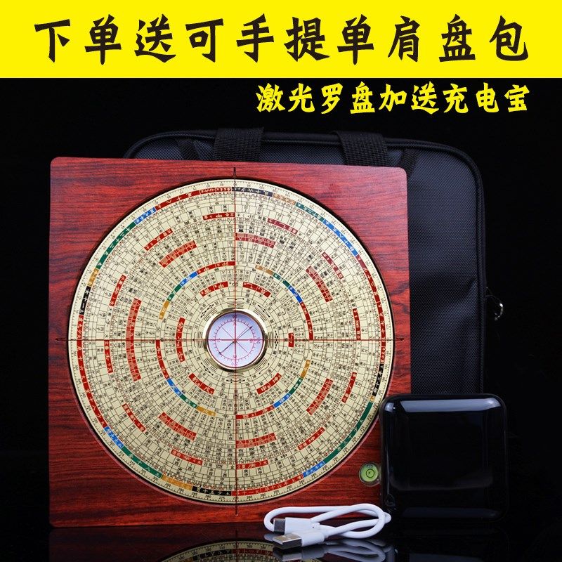 电子激光罗盘高精度专业三元三合综合罗经仪十字红外线金锁罗庚