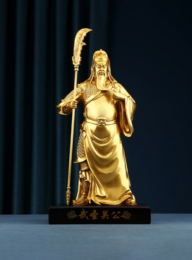 铜欣祥黄铜武圣关公立刀摆件武财神关羽二爷家居办公装饰品开业