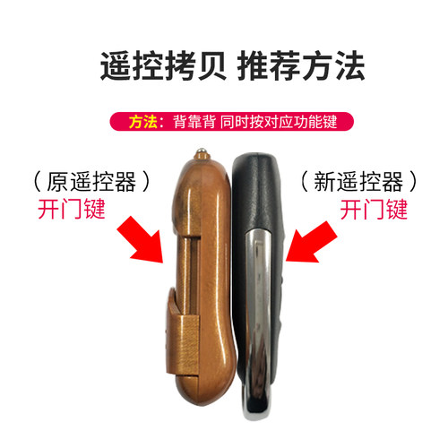 通用对拷贝电动卷帘门卷闸门伸缩门遥控钥匙车库门遥控器433/315