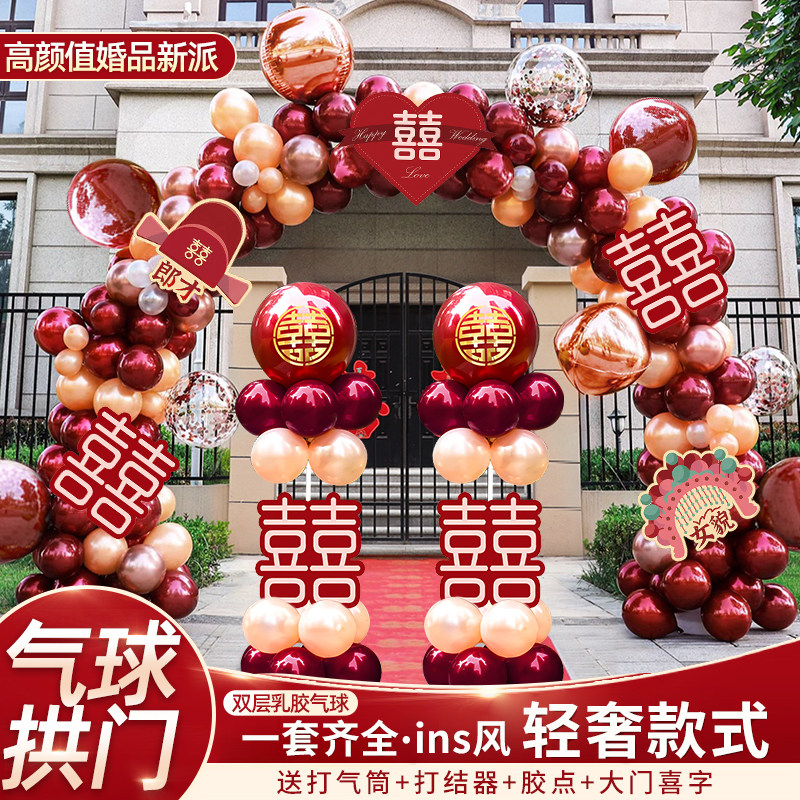 气球拱门结婚礼支架室外大门口场景装饰粉色路引婚庆现场布置套装