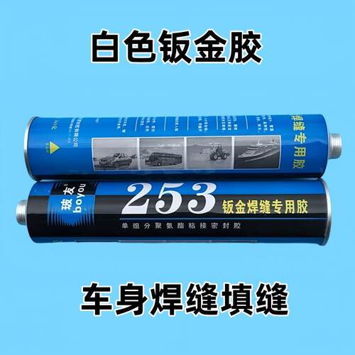 玻友355聚氨酯汽车挡风玻璃粘接黑色密封胶 车身填焊缝白色钣金胶