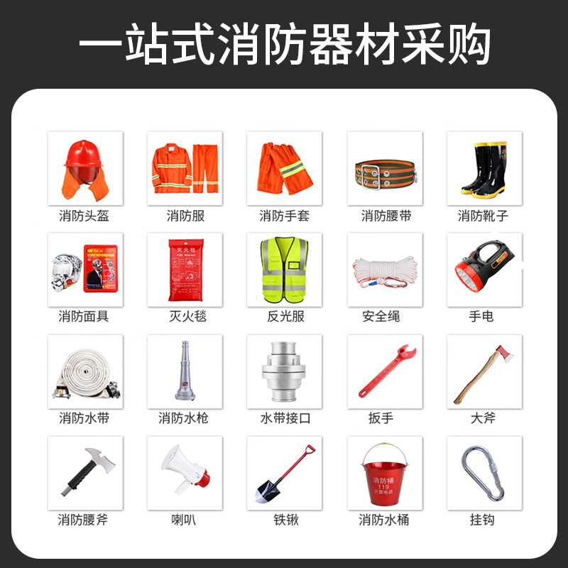 微型消防站消防器材工具柜应急箱消防服灭火器箱不锈钢消防柜