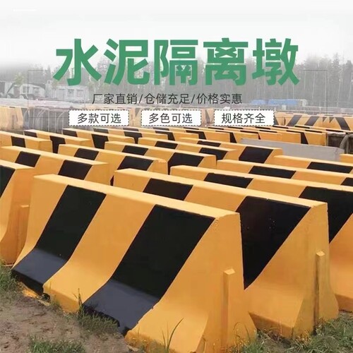 2米混凝土水泥隔离墩路障公路中央防撞墩护栏道路安全防护墩交通