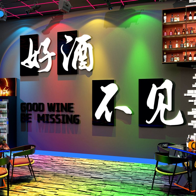 网红打卡点清吧小酒馆装饰品场造景布置工业风烧烤店墙面创意餐饮