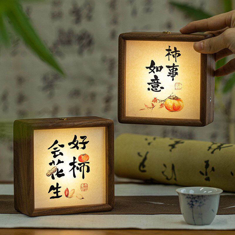 文创书法字画胡桃实木摆件小夜灯相框LED氛围发光摆台定制diy礼物