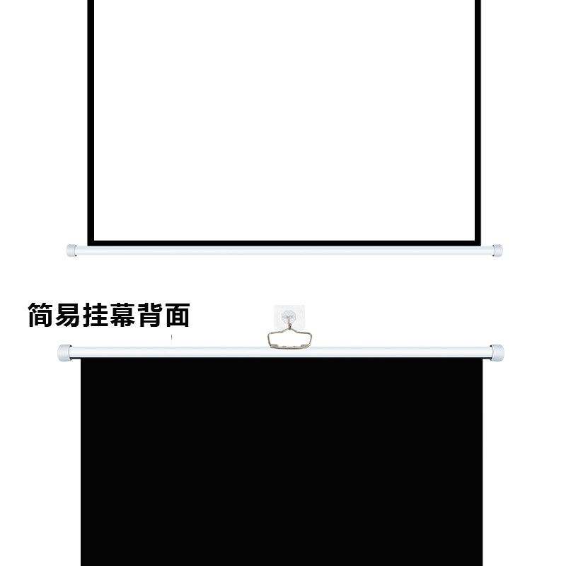 手动幕100寸简易手卷幕布6072/840寸 便携挂墙幕免打孔安装投影幕
