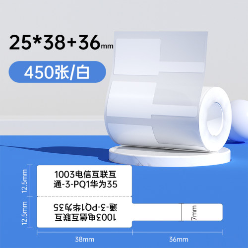 精臣Z401线缆标签打印纸防水PP合成纸通信P型/刀型移动机房网线电