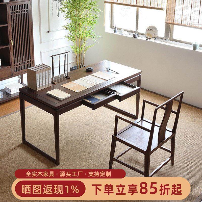 明式古风书桌中式画案写字国学书法桌黑胡桃实木书桌带抽屉电脑桌