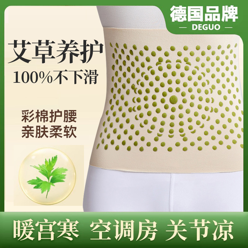春季艾草护腰带女士发热腰部保暖男防寒护胃暖宫护肚子防着凉神器