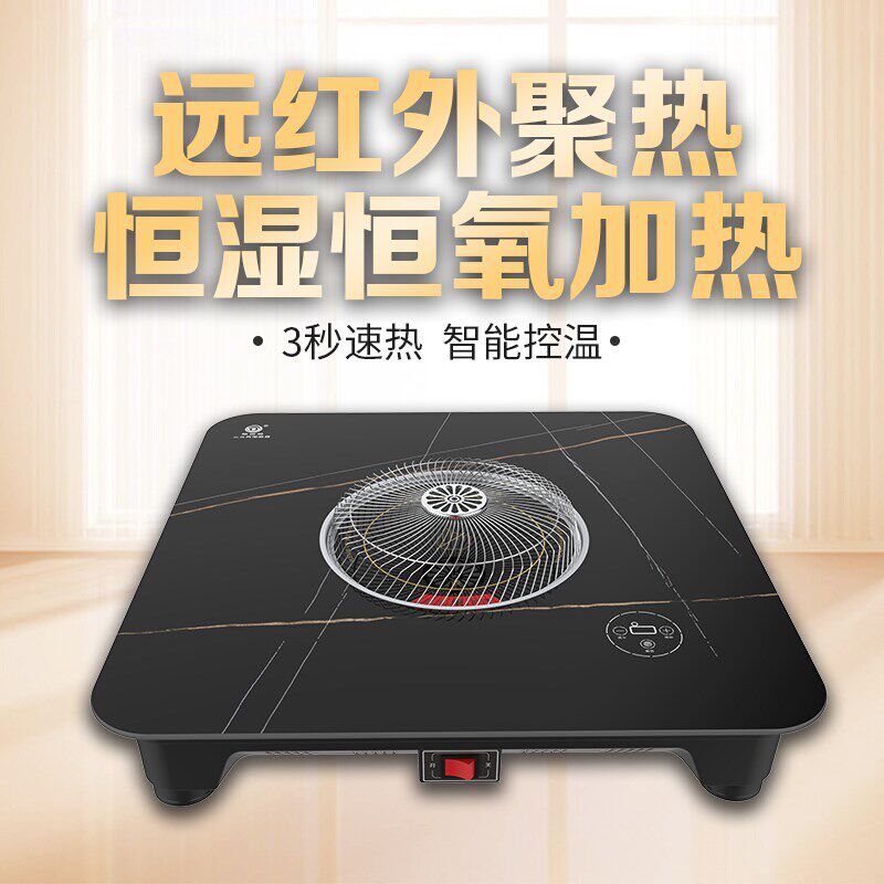 三元远红外电火盆家用取暖器遥控电烤火炉暖脚器冬季速热电烤火盆