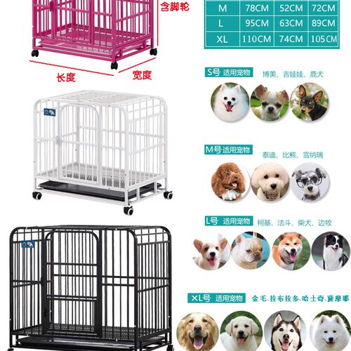 狗笼子小型犬泰迪宠物笼大型犬室内带厕所柯基边牧中型犬加粗方管