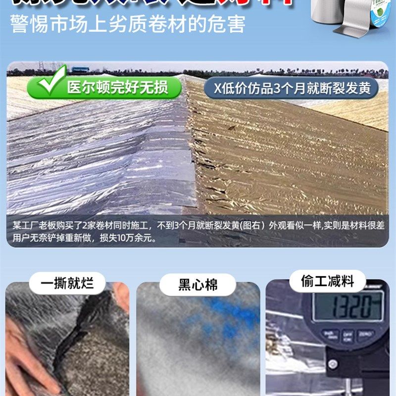 丁基胶带胶布防水胶带铝箔加厚防水补漏屋顶防水贴强力自粘卷材