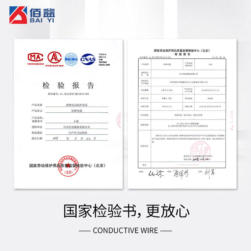 佰益抗油拒水防静电工作服套装男女春秋加油站加气站长袖耐磨工装