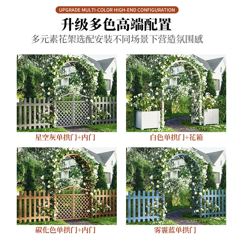 花园拱门花架户外别墅庭院防腐木葡萄架爬藤架室外实木拱形栅栏门
