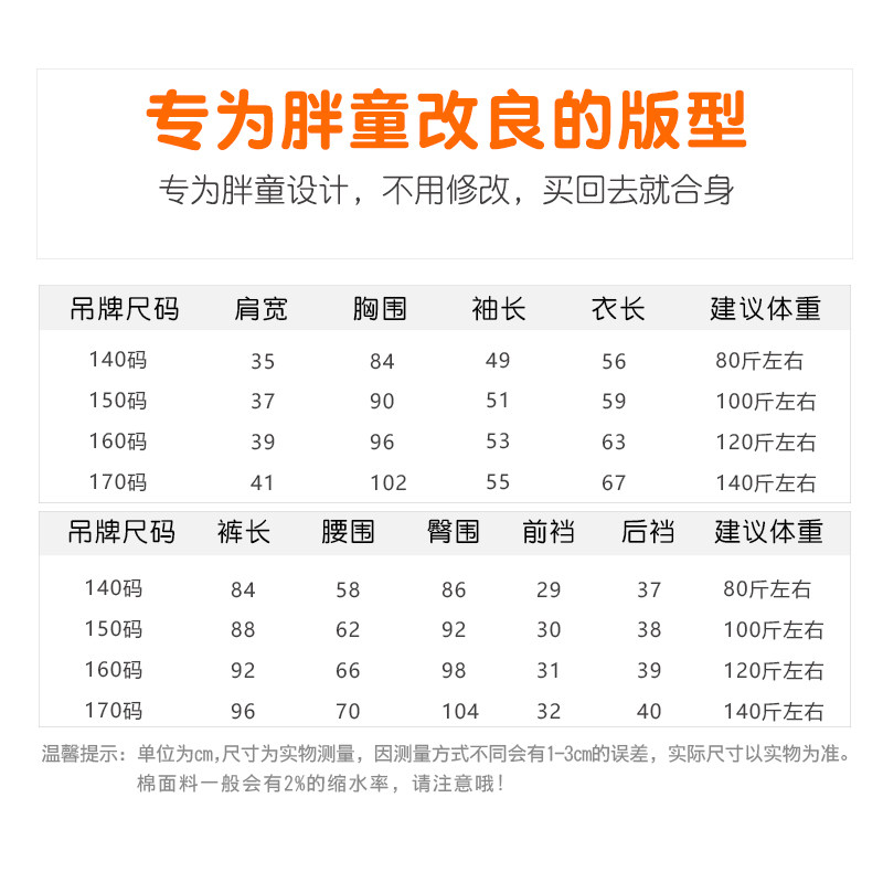 胖男童秋衣秋裤套装加肥加大中大童男孩内衣家居服12睡衣13岁学生