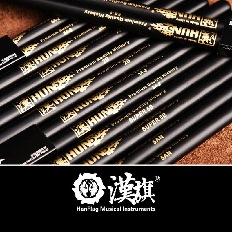 鼓棒架子鼓鼓槌5A 5B 2B 汉牌黑金系列 汉旗乐器直营店