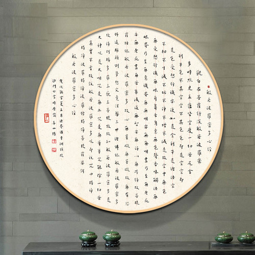 新中式圆形装饰画心经书法水墨画中国风客厅壁画玄关书房禅意挂画