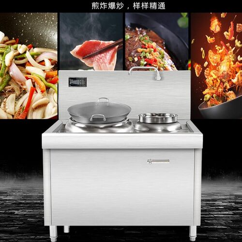 商用电磁炉8000w凹面商业大功率电炒灶12kw15kw大型食堂酒店专用