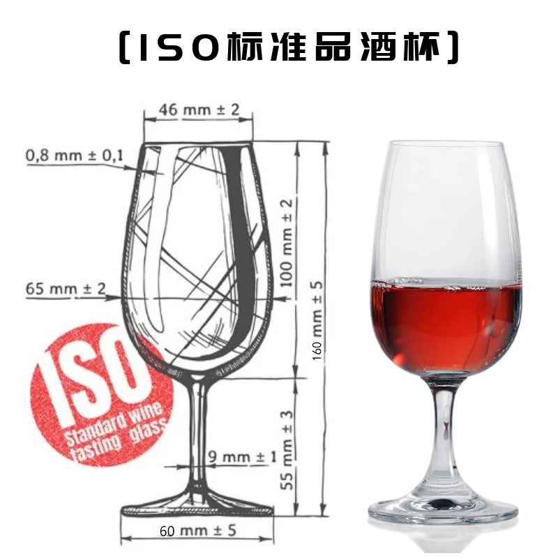 ISO品酒杯水晶玻璃专业红酒闻香品鉴杯国标葡萄酒杯品酒师专用杯