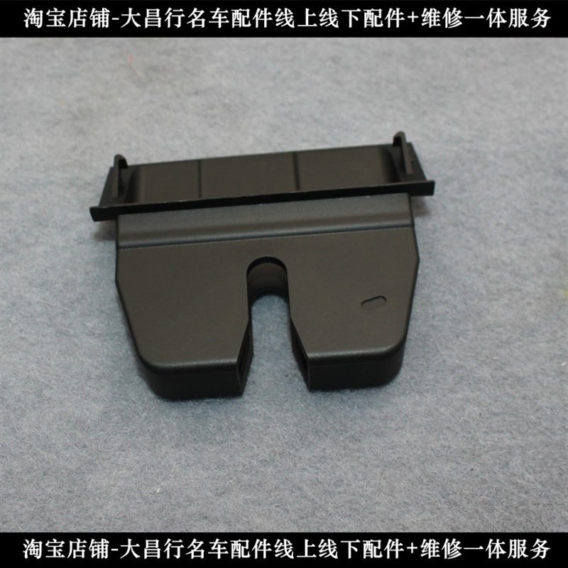 适配路虎揽胜极光后备箱锁块锁机锁阀盖板护板塑料装饰盖车用附件