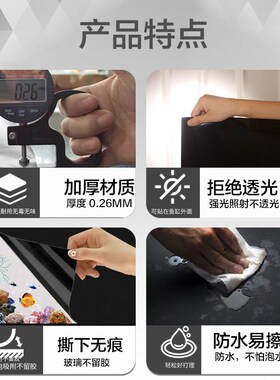 鱼缸背景贴纸缸外静电水族箱专用纯黑色背景壁纸玻璃底部装饰贴膜