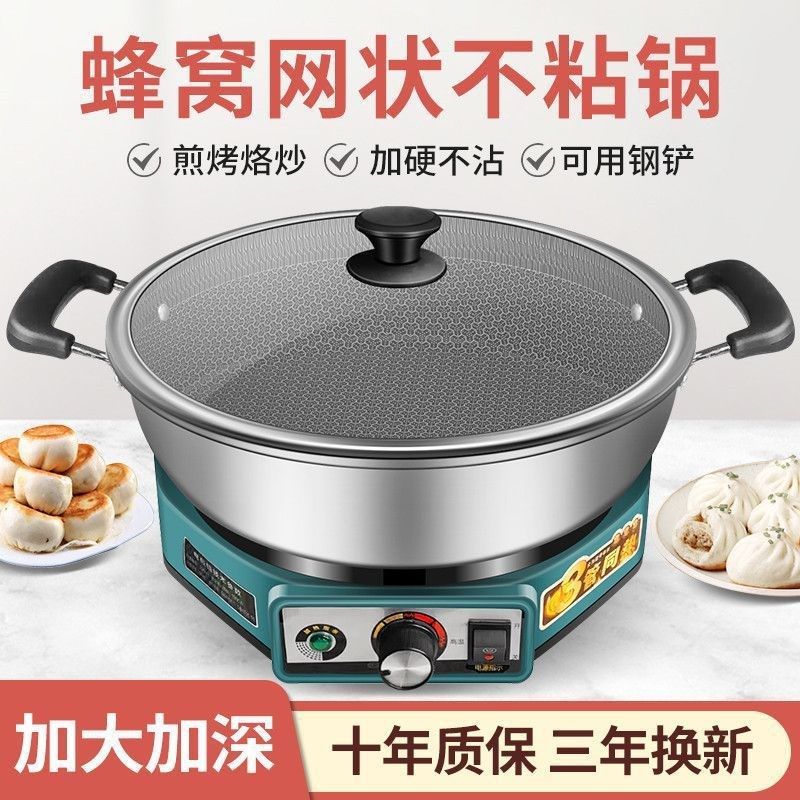 电饼铛加深加大多功能电煎锅家用平底烙饼锅专用电锅不粘锅一体锅
