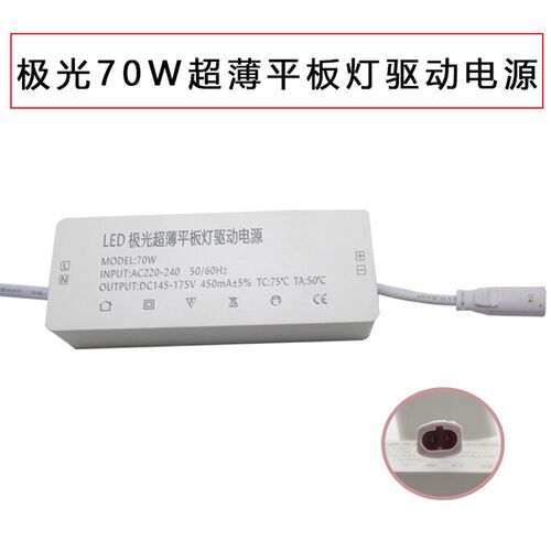 LED极光88W超薄平板灯驱动电源96W镇流器恒流520mA电流70W变压器