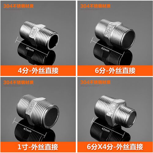 304自来水管配件不锈钢接头内外丝三通弯头对丝直接4分6分1寸螺纹