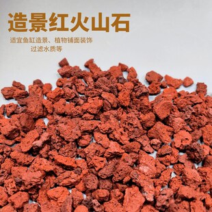 火山石木纹石精品溪水石鱼缸造景底砂装饰石头古法养鱼过滤专用