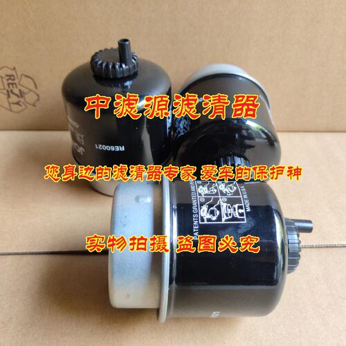 富滤洁RE60021柴油滤芯 约翰适用于迪尔鹿燃油发电机组BF7675-D