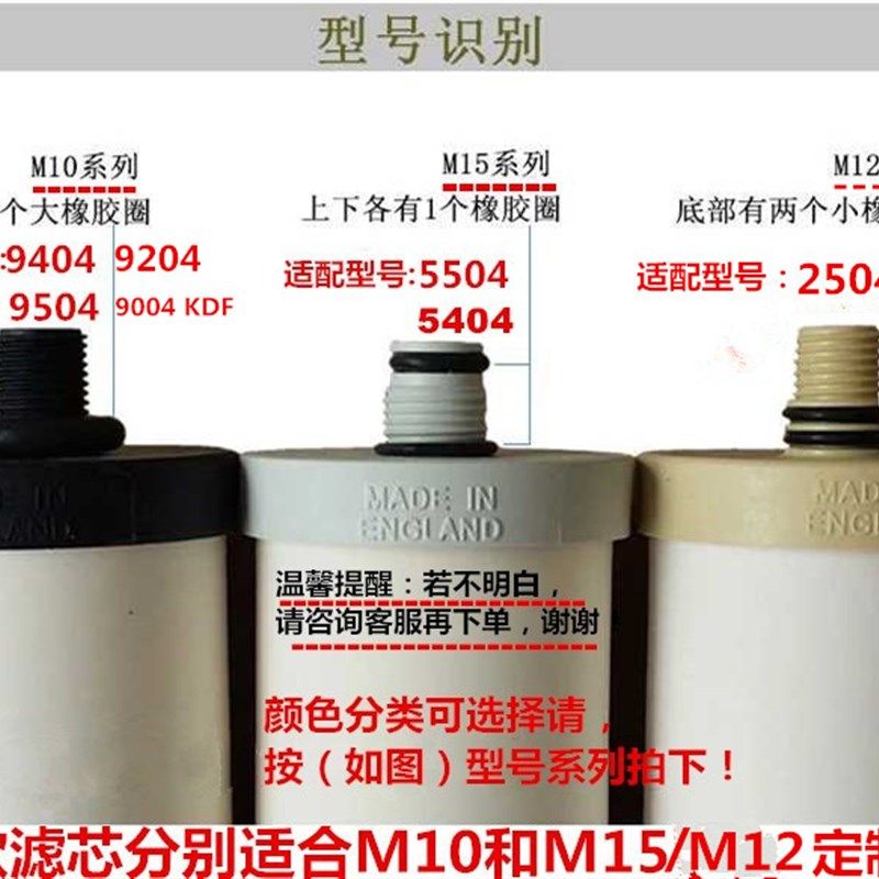 适用于道尔顿净水器M10 9504 M15 5504  M12 2504 十寸陶瓷滤芯