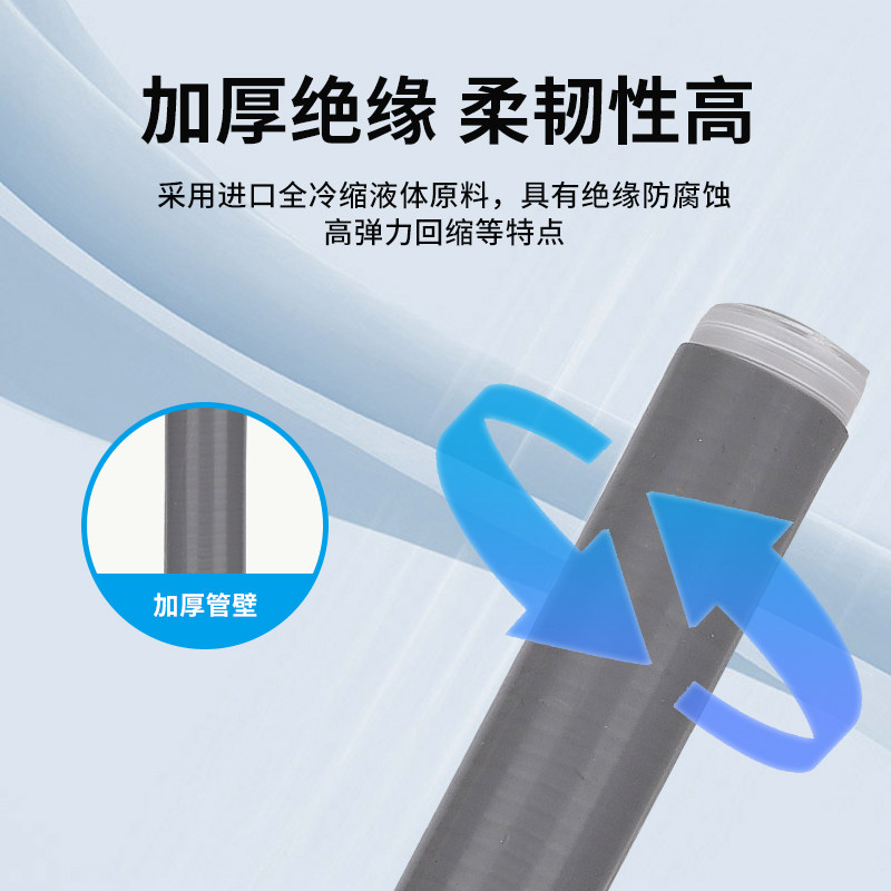 1kv低压冷缩中间接头电缆附件绝缘冷缩指套单芯二三四五芯套管