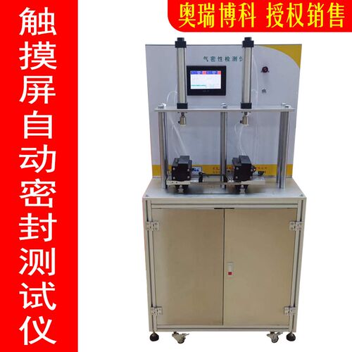 真空密封性测试仪 负压密封性能测定仪 瓶盖食品包装密封测试仪