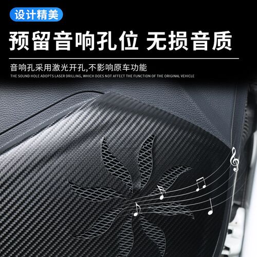 适用于2024款吉利几何E萤火虫专用车内改装饰配件车门防踢垫车贴