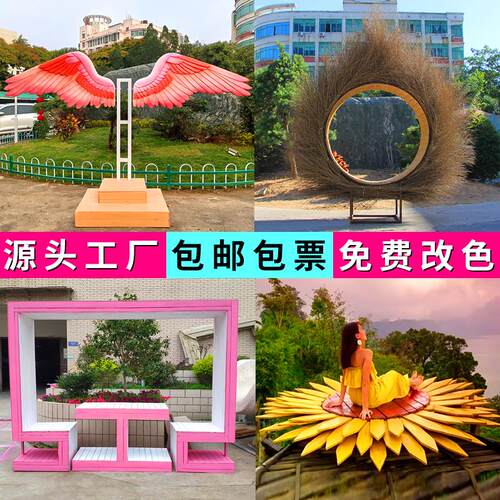 户外网红打卡景观小品园林公园景区网红拍照打卡景观雕塑座椅楼梯