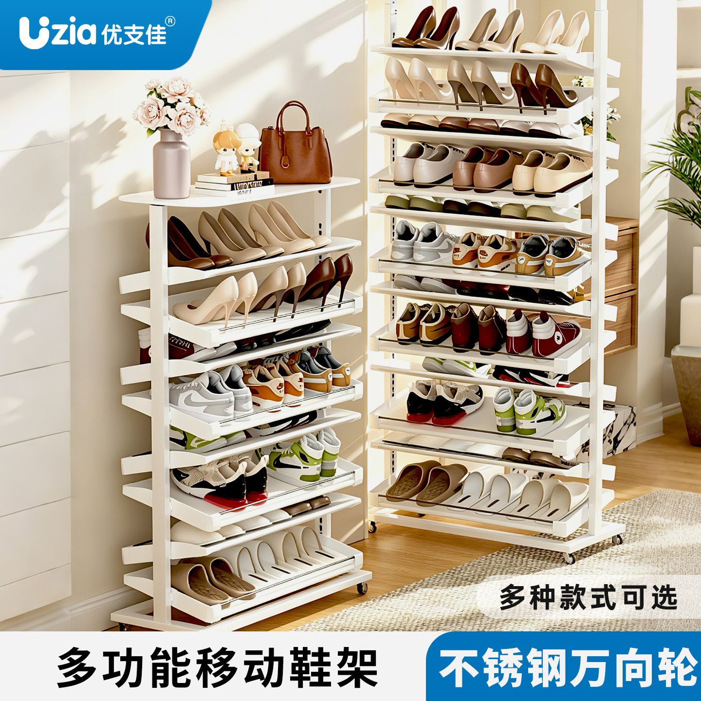 优支佳多层可移动万向轮鞋架图片