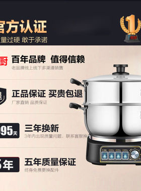 电炒锅304不锈钢定时多功能料理锅家用火M锅蒸锅煎炒蒸煮一体电锅