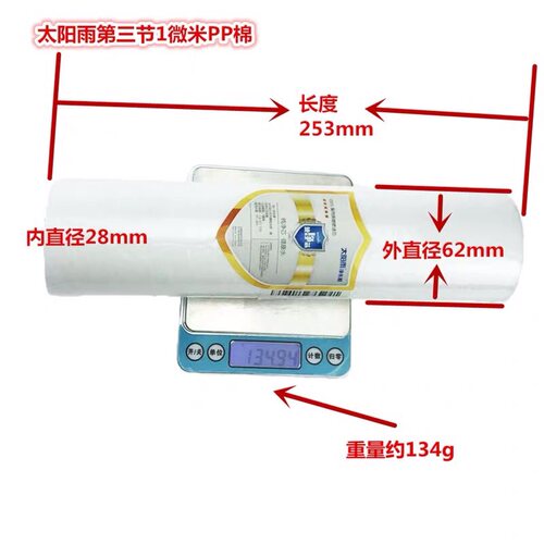 太阳雨惠泽/智怡TR50-B01/B02/BC04/B05/B13家用净水器滤芯全套