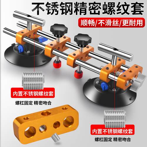 台面无缝拼接器玻璃吸盘多款式手动T可携式家用工具